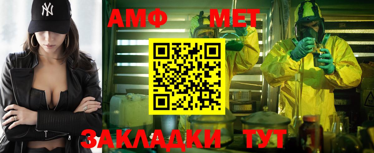 нарко площадка Telegram  Амфетамин Розовый  Вход с VPN  Каменка 