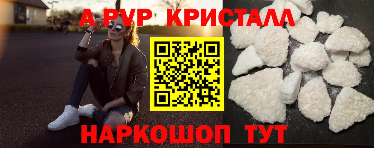 Каменка  A-PVP мука  Вход с VPN  A-PVP СК  APVP мука 