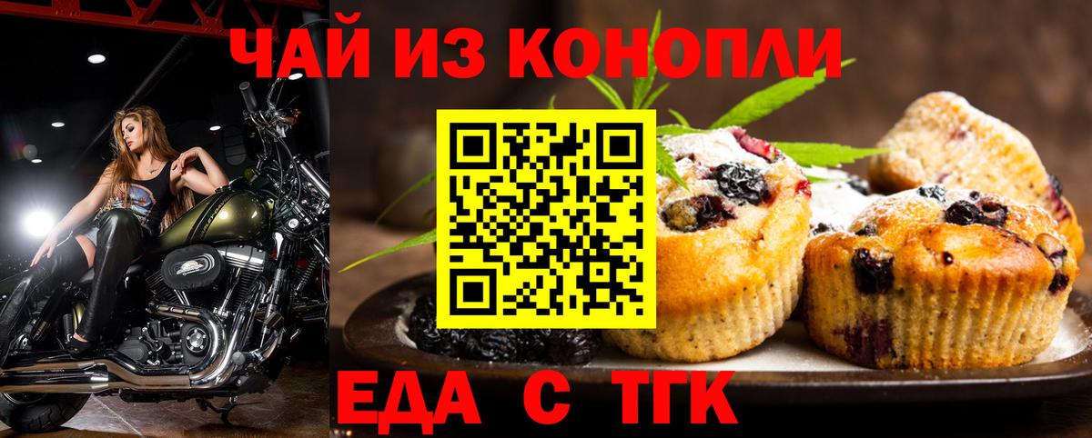 Cannafood конопля  Вход с VPN  Каменка 