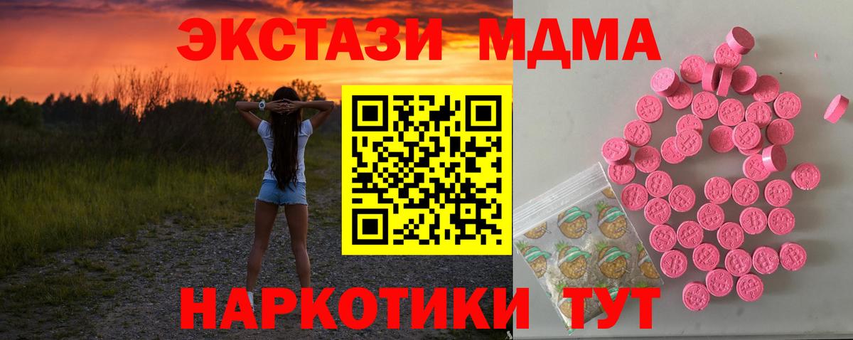 ЭКСТАЗИ 250 мг  Вход с VPN  Ecstasy  Экстази Дубай  Каменка 
