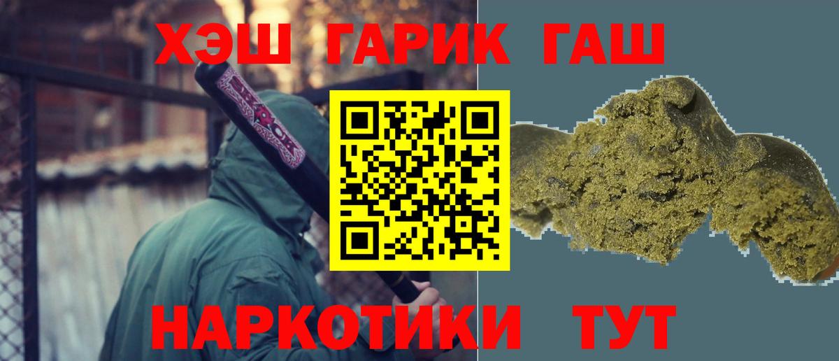 наркошоп  ГАШ Ice-O-Lator  Вход с VPN  Каменка 