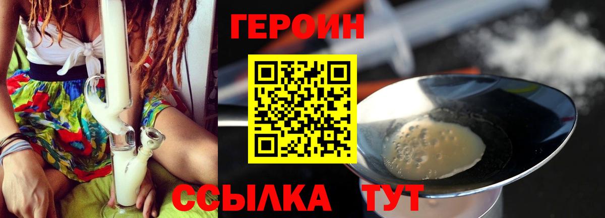Каменка  ГЕРОИН хмурый  ГЕРОИН  Вход с VPN 