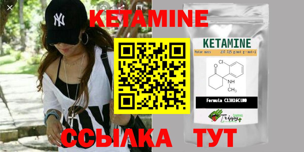 КЕТАМИН VHQ Каменка