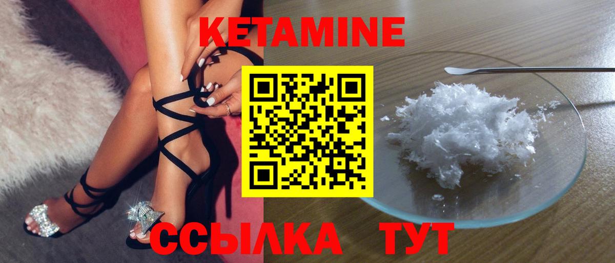 КЕТАМИН VHQ  Вход с VPN  КЕТАМИН ketamine  mega вход  Каменка 