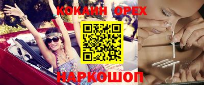 кокаин VHQ Кумертау