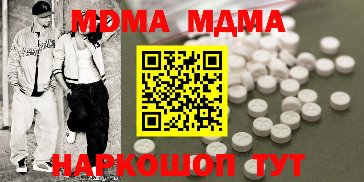 Каменка  MDMA crystal  Вход с VPN  MDMA crystal 