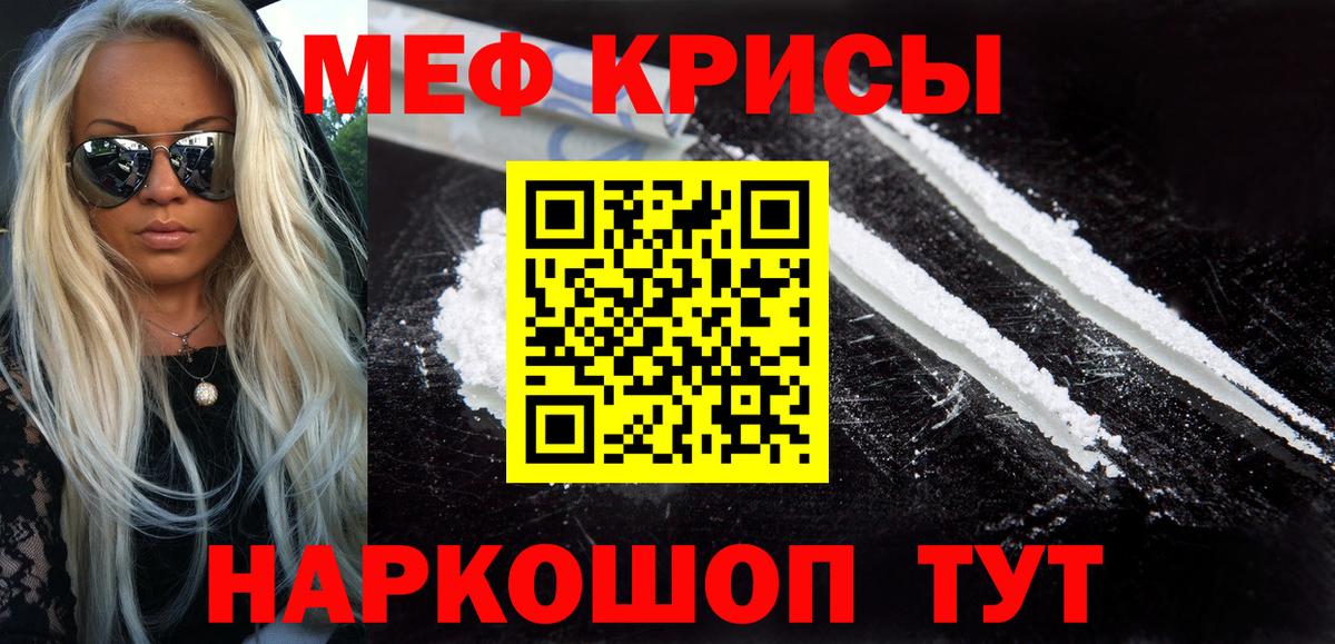Каменка  МЕФ  Вход с VPN  Мефедрон VHQ 