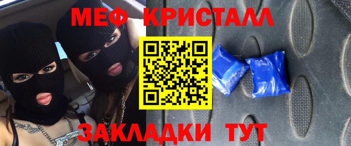 Меф мяу мяу мука Каменка