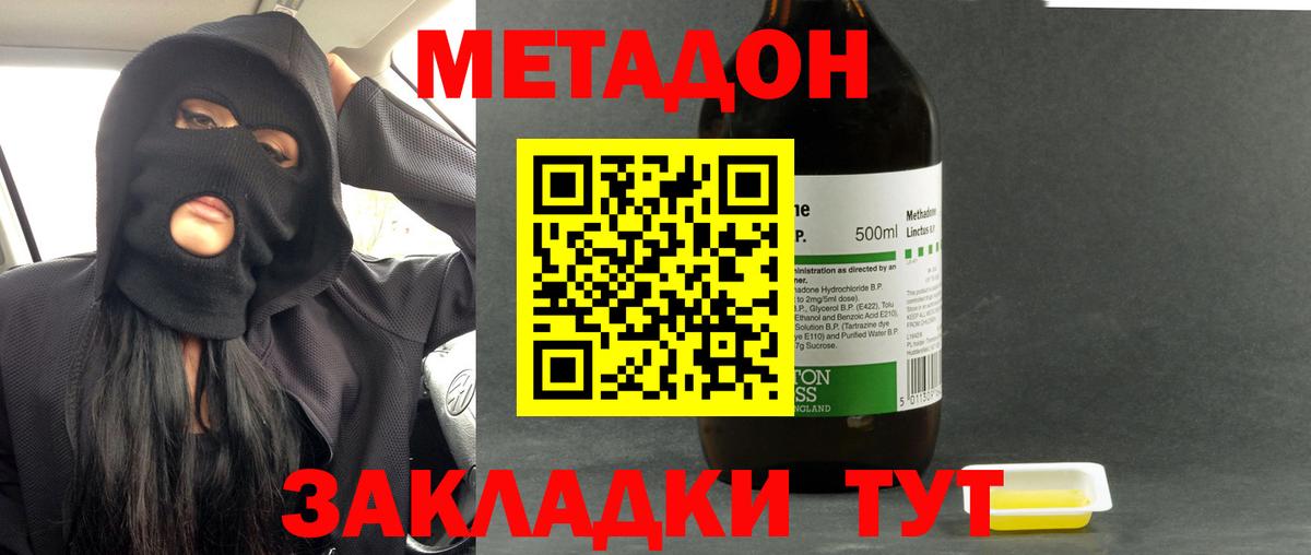 МЕТАДОН мёд Каменка