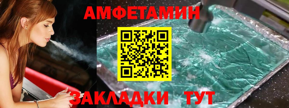 МЕТАМФЕТАМИН витя Каменка