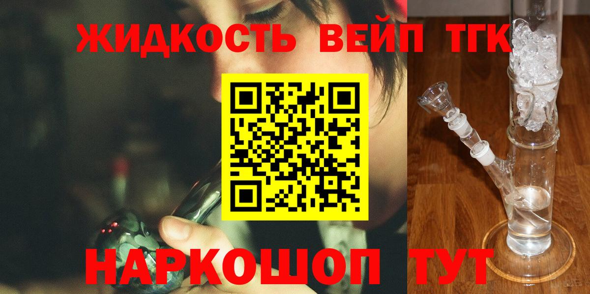 ТГК концентрат  Вход с VPN  Дистиллят ТГК жижа  Каменка 